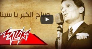 كلمات اغنية من جوا الروح بتالم