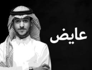 الا الزعل مايستغل بالتجارب كلمات اغنية استراحة محارب تقافه بالعربي